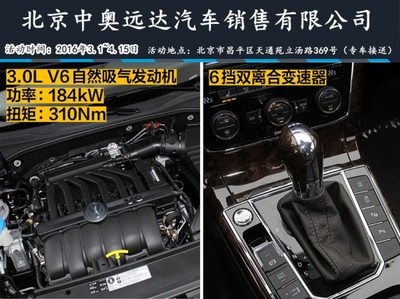 2016款大眾新帕薩特最新促銷購(gòu)車優(yōu)惠5萬元|優(yōu)惠促銷 - 中奧遠(yuǎn)達(dá)