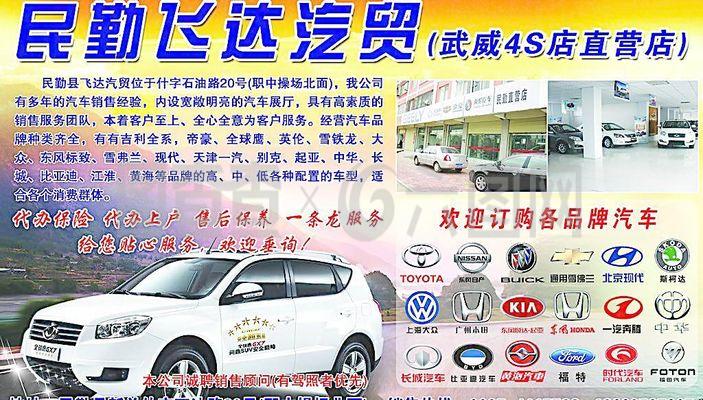 汽車標(biāo)志、銷售與代理 行業(yè)概述與未來(lái)趨勢(shì)